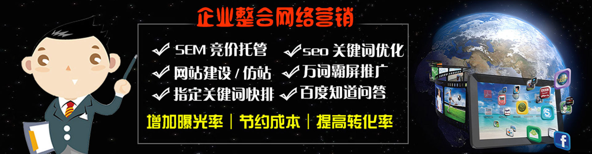 永平信息流大师